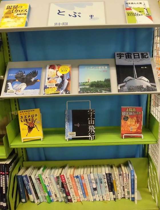 南浦和図書館一般書展示
